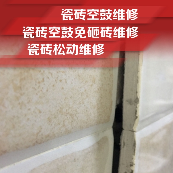 邯郸瓷砖空鼓维修公司分享瓷砖胶薄贴法的具体操作步骤